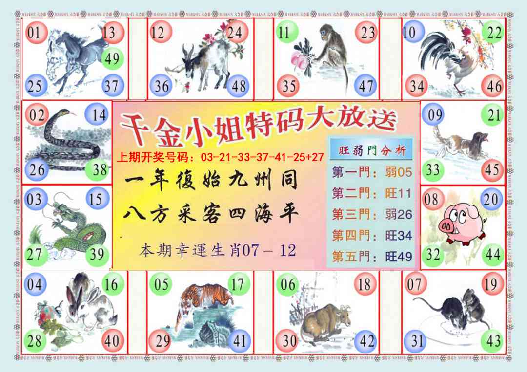 083期(新版)千金小姐B[图]